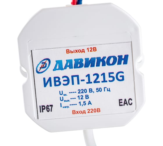 купить ИВЭП 1215G Блок питания стабилизированный 12В / 5А Саратов, ИВЭП 1215G Блок питания стабилизированный 12В / 5А цена, видеонаблюдение, камеры для улицы, монтаж видеонаблюдения, ТД Юник, охранные системы, +7 (8452) 711-999  
