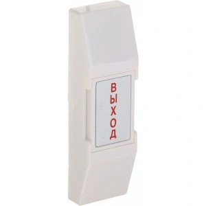 купить SS-075 Кнопка выхода HO-02  "ВЫХОД" Саратов, SS-075 Кнопка выхода HO-02  "ВЫХОД" цена, видеонаблюдение, камеры для улицы, монтаж видеонаблюдения, ТД Юник, охранные системы, +7 (8452) 711-999  