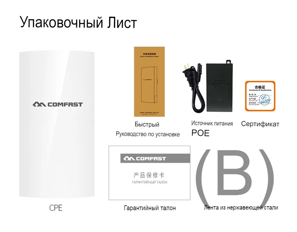 купить COMFAST CF-E130N (V2) WiFi точка доступа уличной установки 2.4 ГГц Саратов, COMFAST CF-E130N (V2) WiFi точка доступа уличной установки 2.4 ГГц цена, видеонаблюдение, камеры для улицы, монтаж видеонаблюдения, ТД Юник, охранные системы, +7 (8452) 711-999  